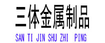 合阳光伏配件