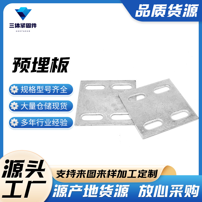合阳三体金属制品