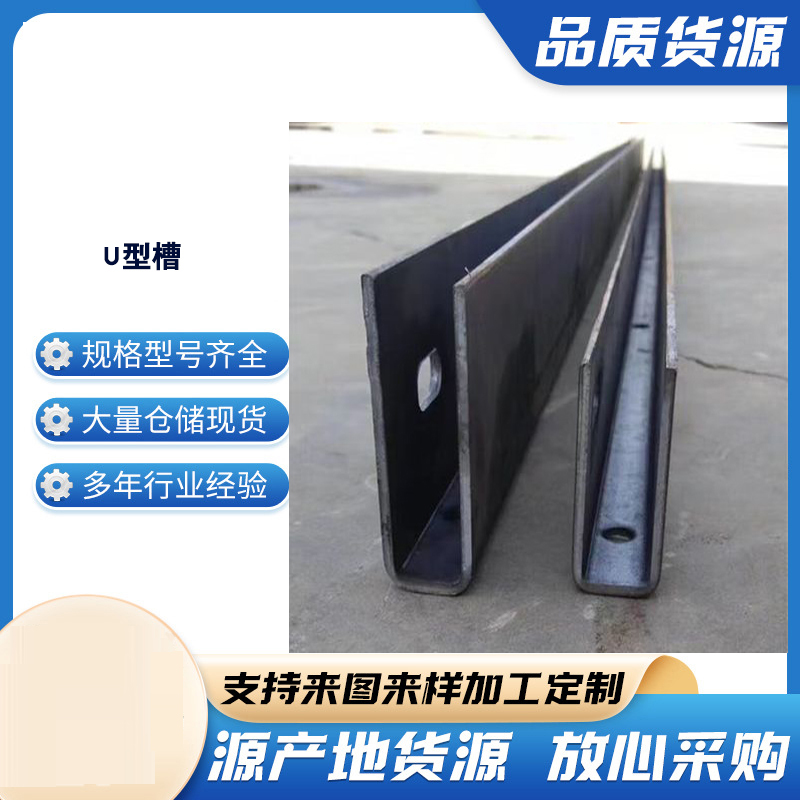 合阳玻璃U型槽钢板